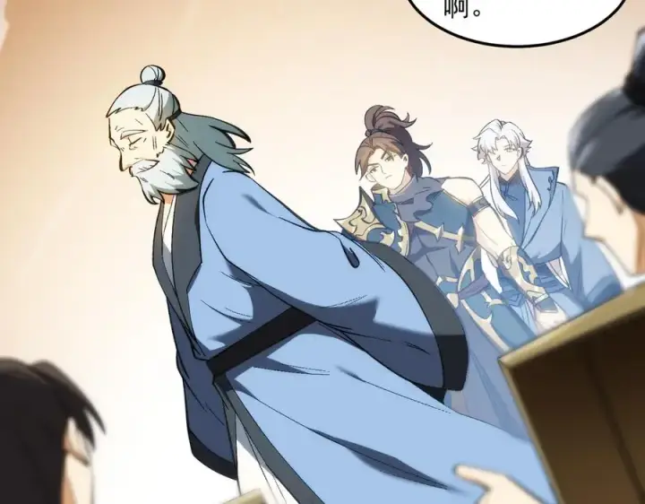 漫画《我有亿万年修为》都是一家人第47张图