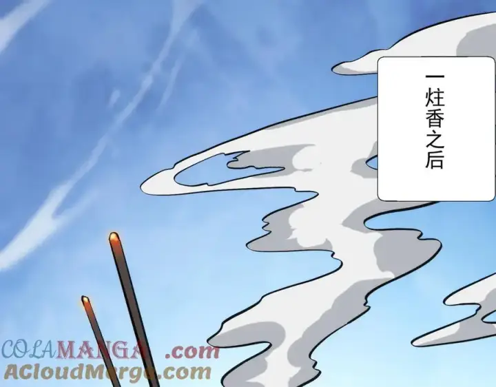 漫画《我有亿万年修为》都是一家人第53张图