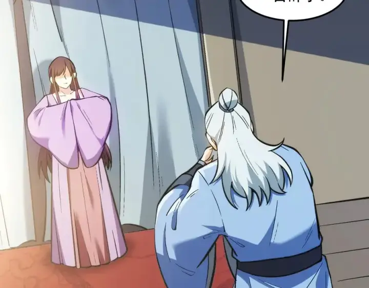 漫画《我有亿万年修为》都是一家人第56张图
