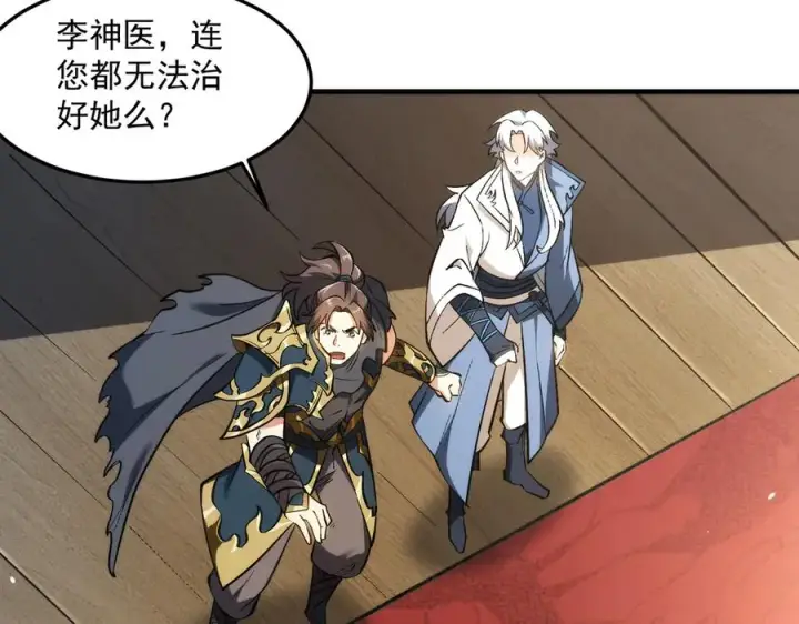 漫画《我有亿万年修为》都是一家人第58张图