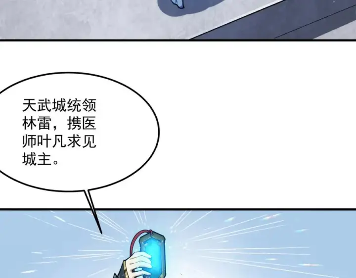 漫画《我有亿万年修为》都是一家人第7张图