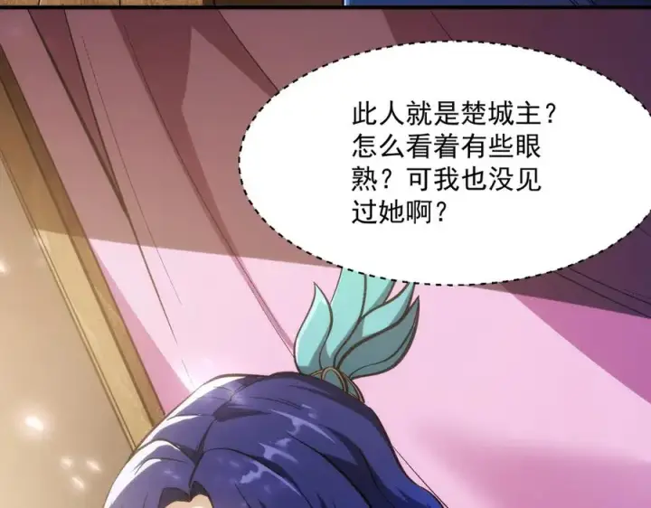 漫画《我有亿万年修为》都是一家人第70张图