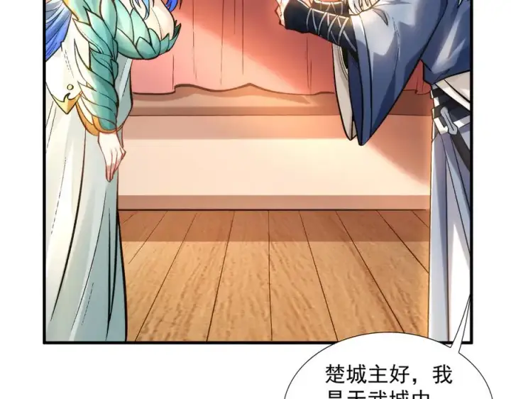 漫画《我有亿万年修为》都是一家人第76张图