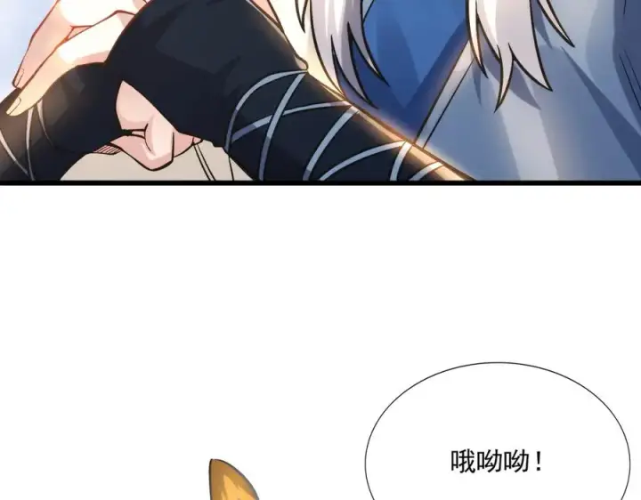 漫画《我有亿万年修为》都是一家人第79张图