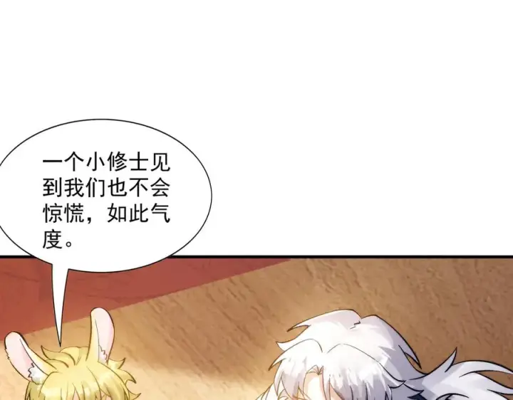 漫画《我有亿万年修为》都是一家人第83张图