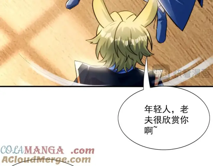 漫画《我有亿万年修为》都是一家人第85张图