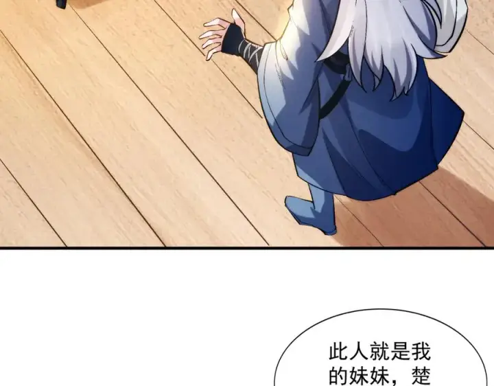 漫画《我有亿万年修为》都是一家人第88张图