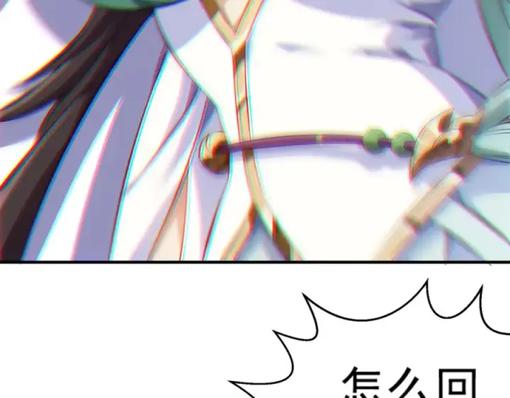 漫画《我有亿万年修为》药到病除第3张图