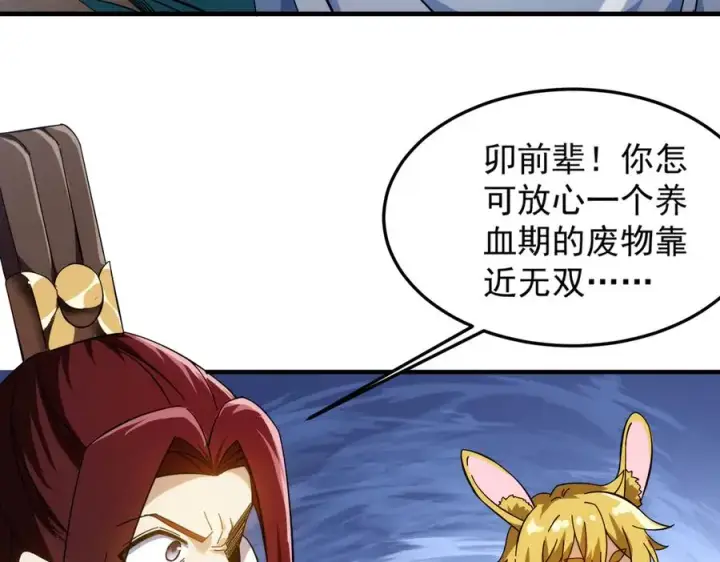 漫画《我有亿万年修为》药到病除第32张图