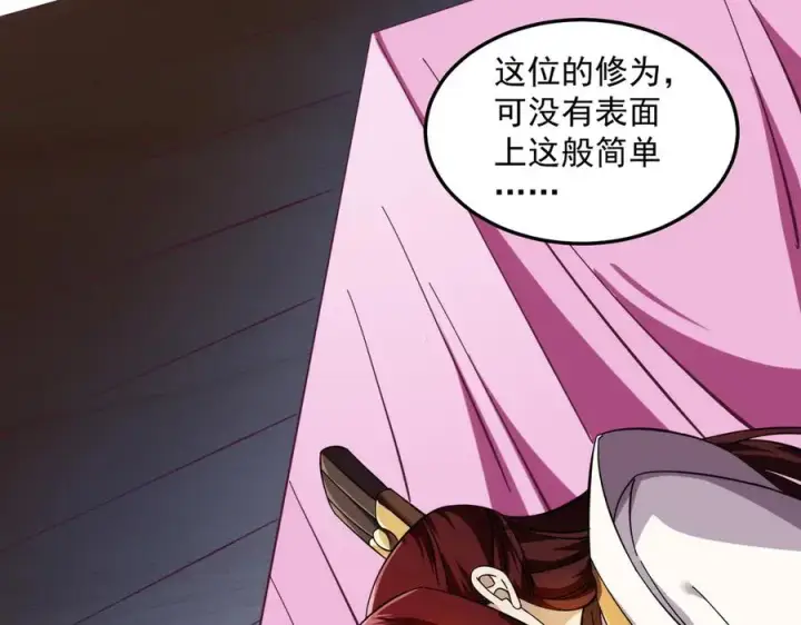 漫画《我有亿万年修为》药到病除第36张图