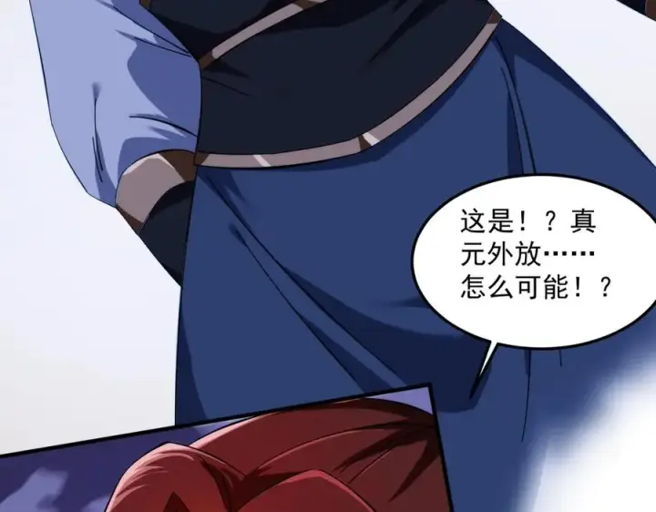 漫画《我有亿万年修为》药到病除第39张图