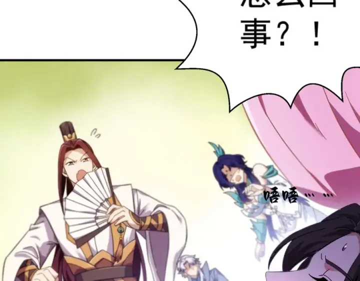 漫画《我有亿万年修为》药到病除第4张图