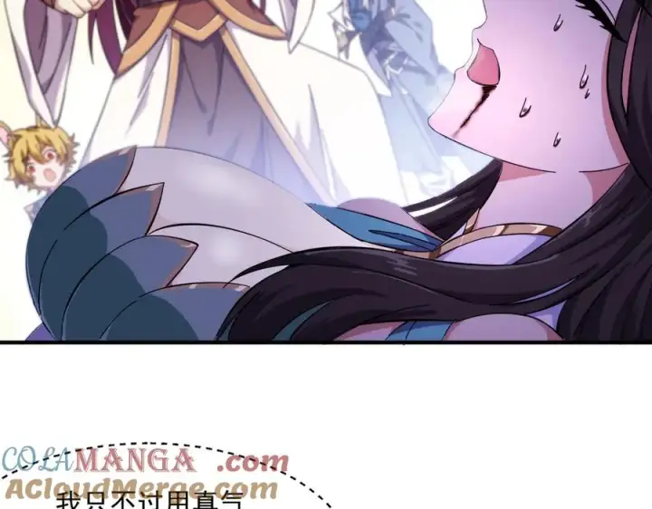 漫画《我有亿万年修为》药到病除第5张图