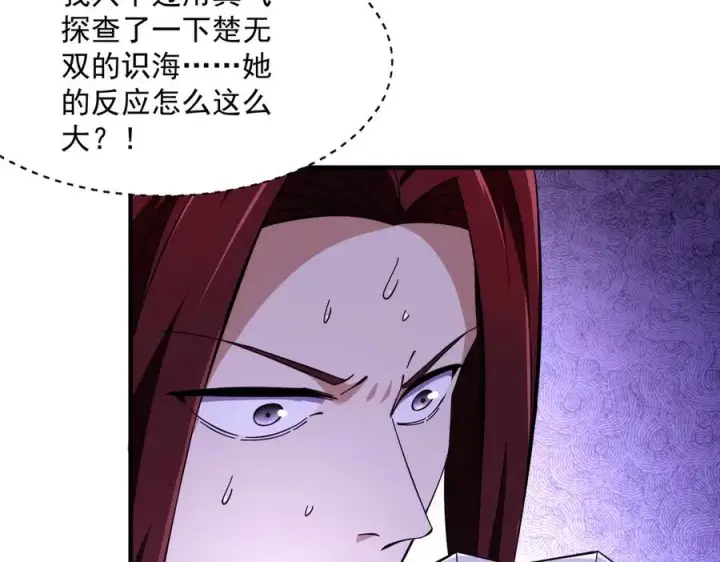 漫画《我有亿万年修为》药到病除第6张图