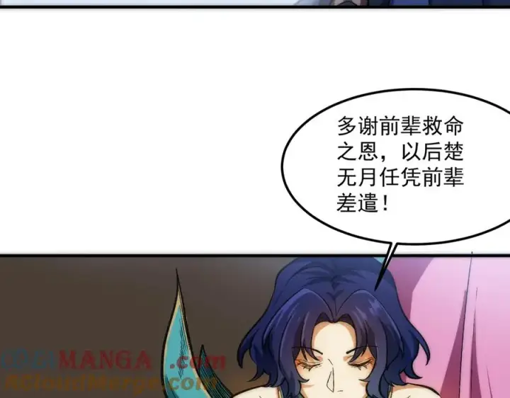 漫画《我有亿万年修为》药到病除第65张图