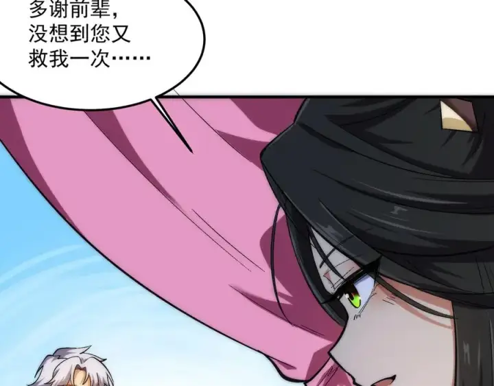 漫画《我有亿万年修为》药到病除第68张图