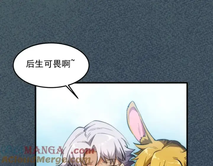 漫画《我有亿万年修为》药到病除第73张图