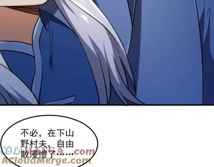 漫画《我有亿万年修为》药到病除第77张图