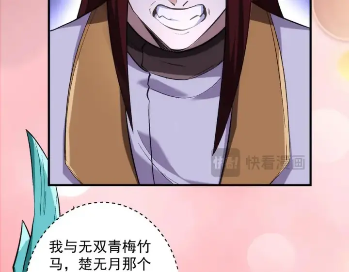 漫画《我有亿万年修为》药到病除第86张图