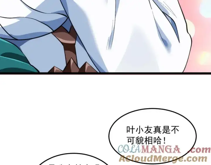 漫画《我有亿万年修为》药到病除第89张图