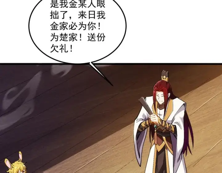 漫画《我有亿万年修为》药到病除第90张图