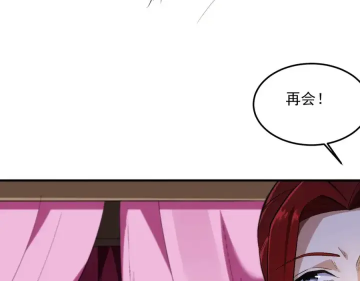 漫画《我有亿万年修为》药到病除第92张图