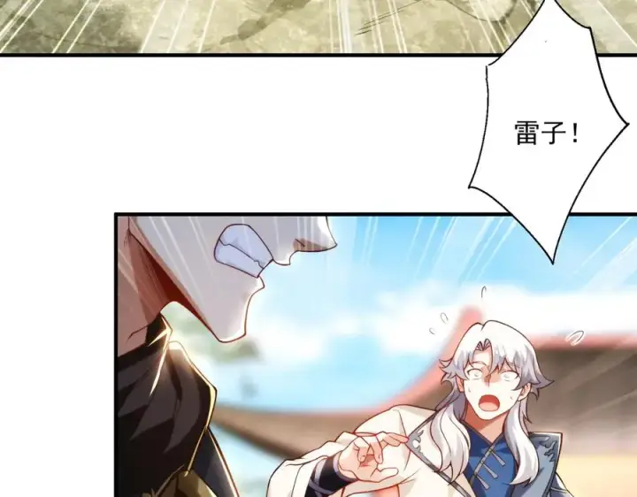 漫画《我有亿万年修为》鸿门宴第3张图