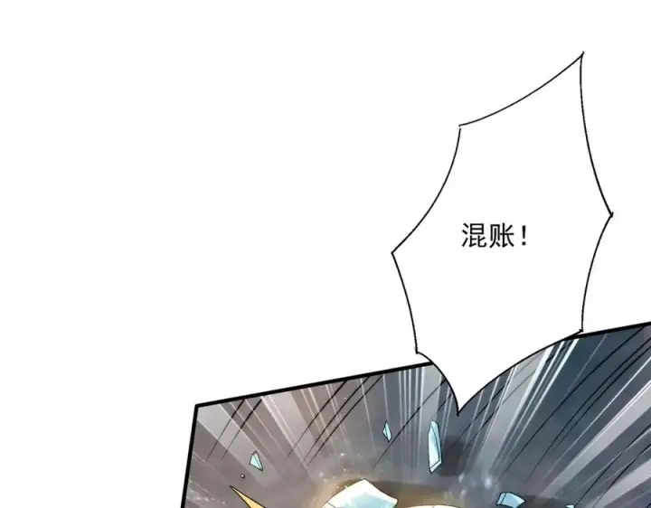 漫画《我有亿万年修为》鸿门宴第39张图