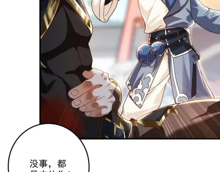 漫画《我有亿万年修为》鸿门宴第4张图