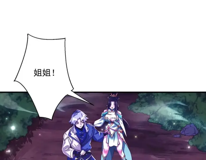 漫画《我有亿万年修为》楚城主，品味不错第151张图
