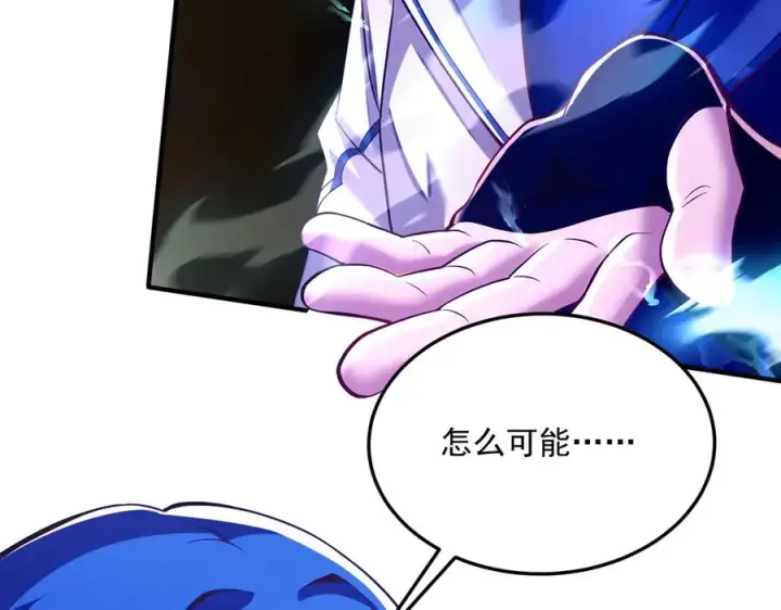 漫画《我有亿万年修为》楚城主，品味不错第155张图