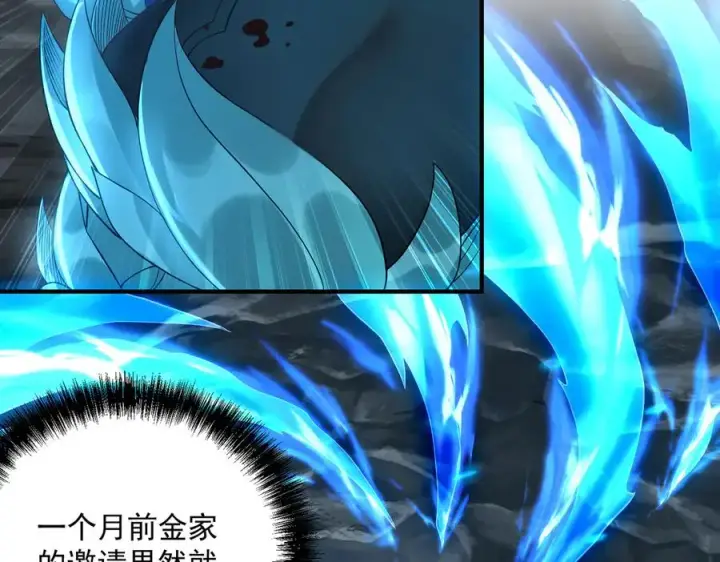 漫画《我有亿万年修为》楚城主，品味不错第32张图