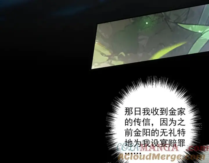漫画《我有亿万年修为》楚城主，品味不错第37张图