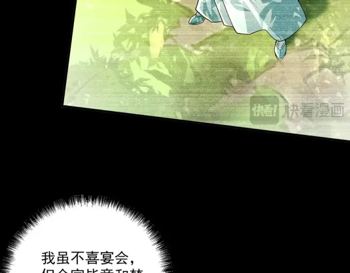 漫画《我有亿万年修为》楚城主，品味不错第39张图