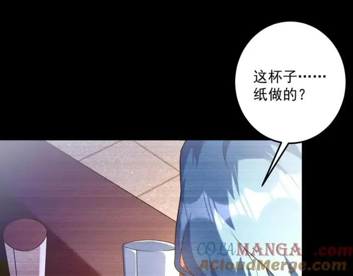 漫画《我有亿万年修为》楚城主，品味不错第45张图