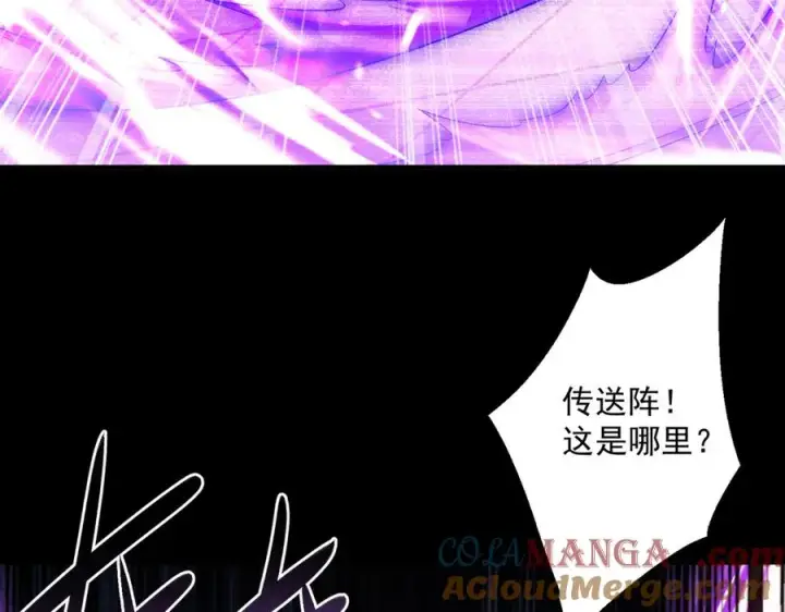 漫画《我有亿万年修为》楚城主，品味不错第49张图