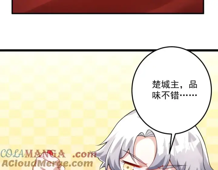 漫画《我有亿万年修为》楚城主，品味不错第73张图