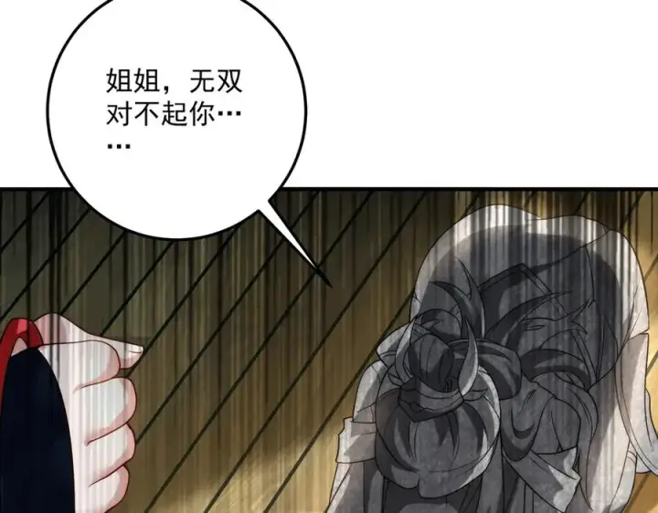漫画《我有亿万年修为》楚城主，品味不错第76张图