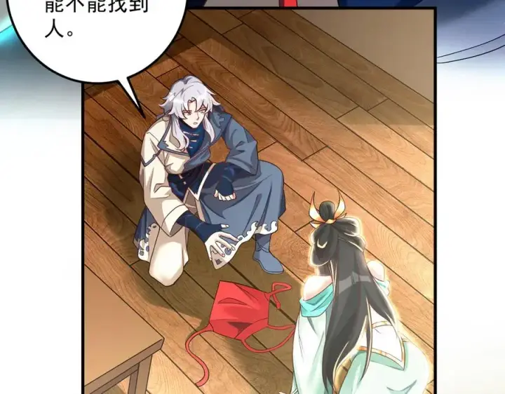 漫画《我有亿万年修为》楚城主，品味不错第86张图