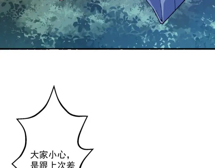 漫画《我有亿万年修为》三打一还被反杀，会不会玩第111张图