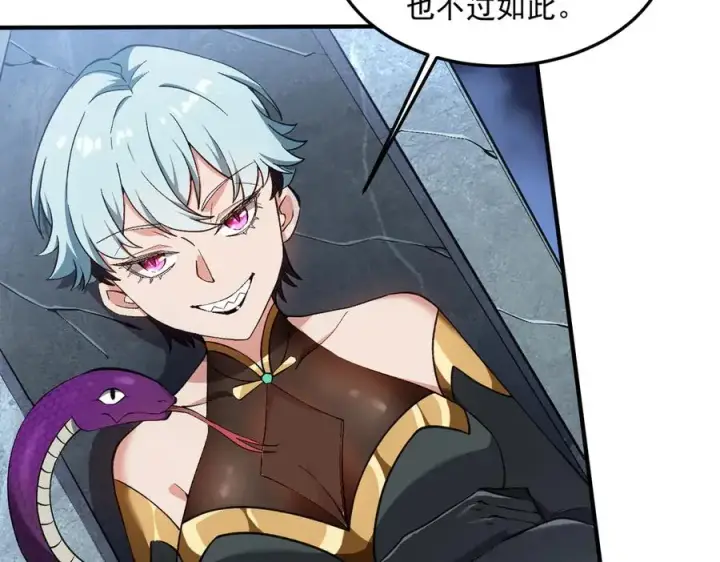 漫画《我有亿万年修为》三打一还被反杀，会不会玩第46张图