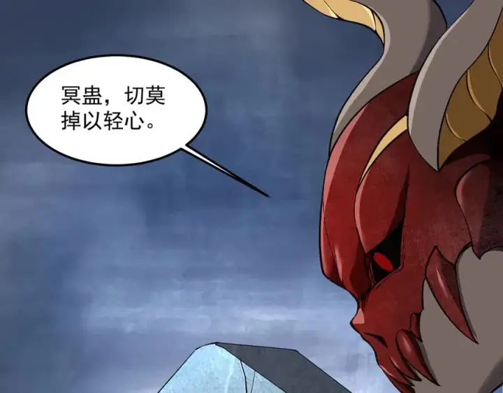 漫画《我有亿万年修为》三打一还被反杀，会不会玩第48张图