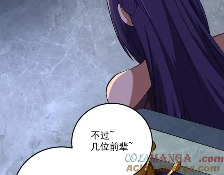 漫画《我有亿万年修为》三打一还被反杀，会不会玩第61张图