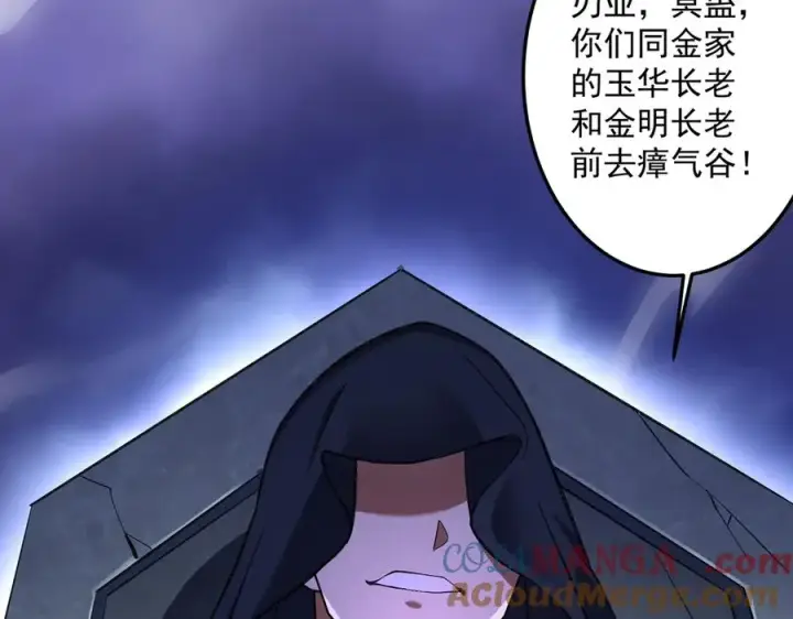 漫画《我有亿万年修为》三打一还被反杀，会不会玩第93张图
