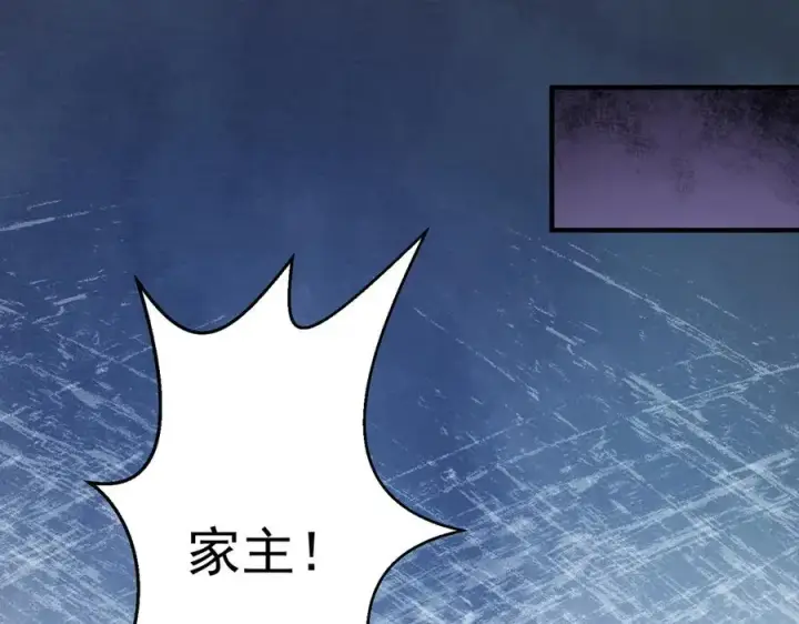 漫画《我有亿万年修为》灭口第111张图