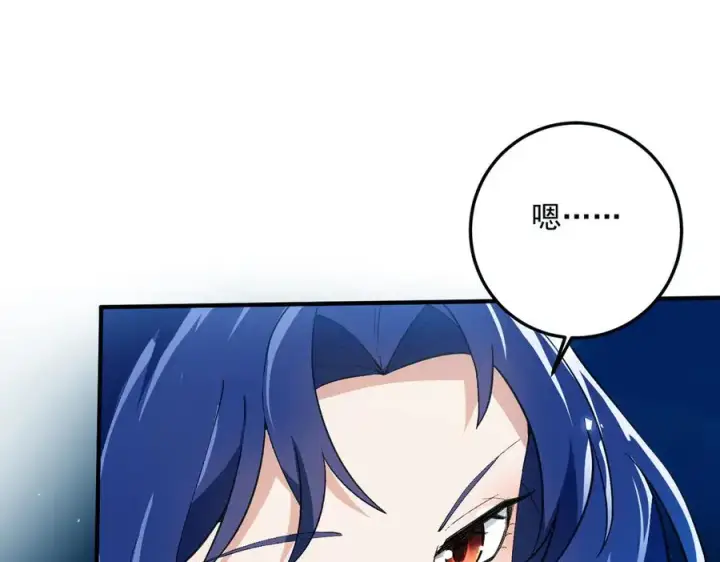 漫画《我有亿万年修为》灭口第151张图