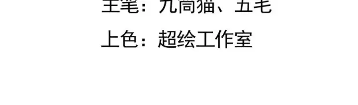 漫画《我有亿万年修为》灭口第4张图