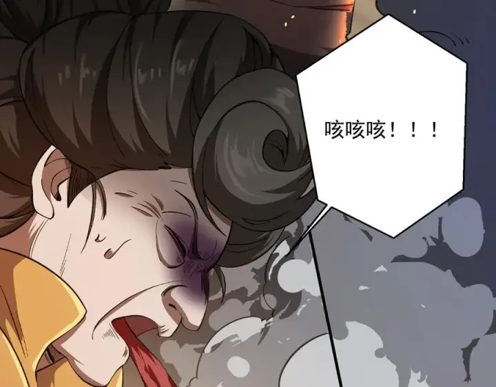 漫画《我有亿万年修为》灭口第64张图