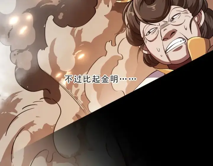 漫画《我有亿万年修为》灭口第67张图