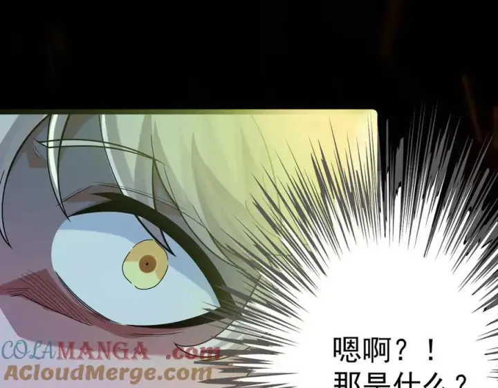 漫画《我有亿万年修为》感受凡人的愤怒吧！第101张图